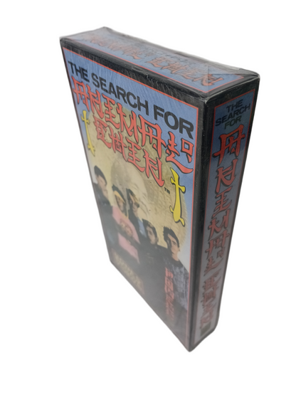 Bones Brigade Powell Peralta Video III The Search For Animal Chin Vintage NOS Factory Sealed VHS Video 1987
