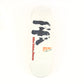 Stereo Mike Daher Dogs White 8.25 Skateboard Deck